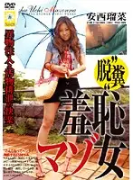 PSI-205 JAV Movie
