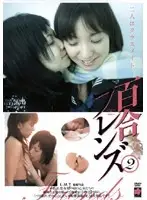 YUR-02 JAV Movie