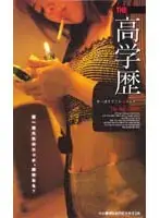 78cao012 JAV Movie