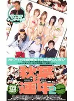 GOD-181 JAV Movie