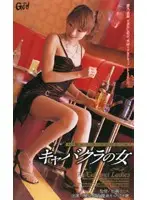 GOD-274 JAV Movie
