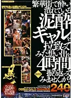 GODR-141 JAV Movie