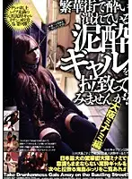 GODR-167 - Dead D***k Girls on a Busy Street Minami Osaka Edition