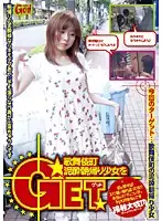 GODR-219 JAV Movie