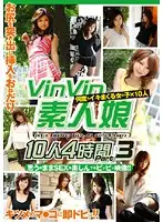 GODR-333 - Vin Vin Amateur 10 Girls 4 Hours Part 3