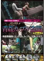 GODR-441 - Outdoor Fucking Caught On Tape - Patrol 2 - Fucking In The Open Air - Guards Rain Down P****hment On Outrageous Couples!