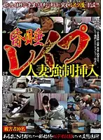 GODR-576 - Married Woman is R**ed in her sleep - F***ed insertion