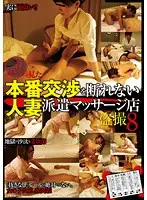 GODR-629 JAV Movie