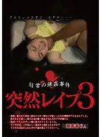 GODR-642 JAV Movie