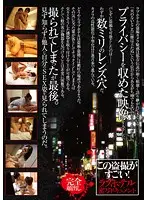 GODR-643 - Amazing Voyeur! Sexy Love Hotel Document