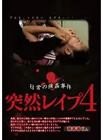 GODR-650 - Ordinary R**e Cases Sudden R**e 4 6 Victims