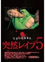 GODR-657 - Ordinary R**e Cases Sudden R**e 5 6 Victims