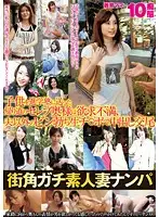 GODR-692 - Frustrated Celebrity Wives On Their Way Home From Taking Their K*ds To Cram School Want Strangers' Hard Dicks And Creampie Fucks - Picking Up Amateur Housewives In The Street