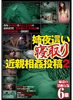 GODR-732 - Stepsisters Night Visit Cuckold - Fakecest Postings 2