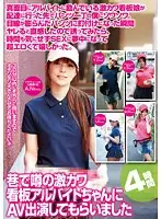 GODR-762 - We Convinced This Ultra Cute Star Part Time Worker Who's The Hottest Thing In These Parts To Appear In An AV 4 Hours