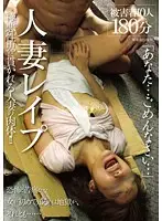 GODR-798 - Married Woman R**e 