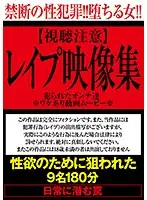 GODR-868 - [Caution Before Viewing] A R**e Video Collection R**ed Women *Controversial Movies*