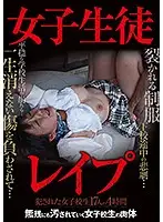 GODR-884 - S********l R**e