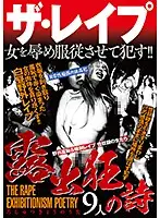 GODR-898 - Fantasy Fucking The Song Of The Crazed Exhibitionist 9 Ladies