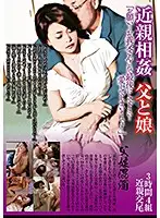 GODR-905 - Fakecest: Stepfather And Daughter 