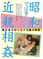 GODR-945 - This Was How Things Were In The Showa Era Keeping It In The Family