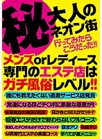 GODR-979 - This Is What Happened On A Visit To The Red Light District - All The Massage Parlors Are Actually Brothels!