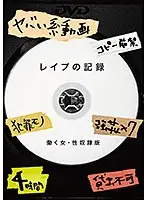 GODR-993 - Record Of Rough Sex