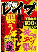 GODR-997 - Hot Girls Made To Fuck Fat Guys - G*******ged By Obese Men! She'll Love It If We All Work Together