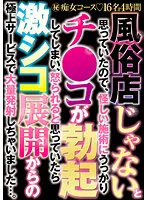 GODR-01-082 JAV Movie