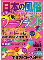 GODR-011-01 JAV Movie