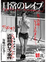 GODR-01116 JAV Movie