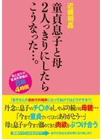 GODR-0122-0 JAV Movie