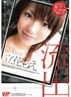 VIPR-104 - Leaked Video / Moe Tachibana