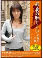 PM-012 JAV Movie