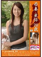 PMW-005 - Young Wife's Shame Young Wife Aya 20 Years Old