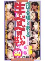 BOR-032 JAV Movie
