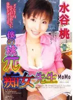 MAD-116 JAV Movie