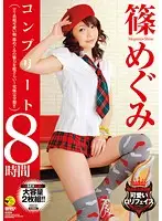 SCF-049 JAV Movie