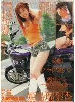 SMA-095 - Sexy Legs X Lolita Style Panties X Exposed Date Rurika Himejima