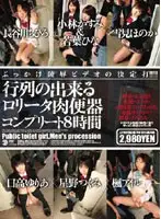 83sma193 JAV Movie