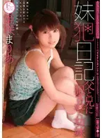 SMA-312 - The Sister R**e Diaries The Sister Who Was R**ed By Her Father And Brother Maria Himesaki