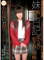 SMA-320 JAV Movie