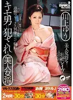 SMA-483 - Gross Guy Gets R**ed By Hot Manager Yu Kawakami