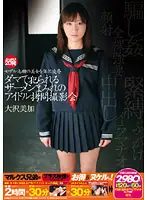 SMA-487 - Model Wannabe Gorgeous Girls Group Domination! Duped and R**ed Semen Smothered Idol T*****e Photo Session! Mika Ozawa