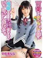 SMA-661 JAV Movie