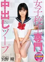 SMA-698 JAV Movie