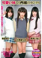 SMA-751 JAV Movie