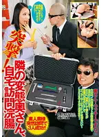 SME-011 - Charge! The Perverted Madam Next Door Home Visit Enema
