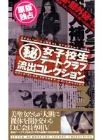 SUB-026 - (Top Secret) High S*********l Date Club Leaked Video Collection 3