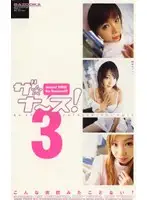 BR-33 JAV Movie